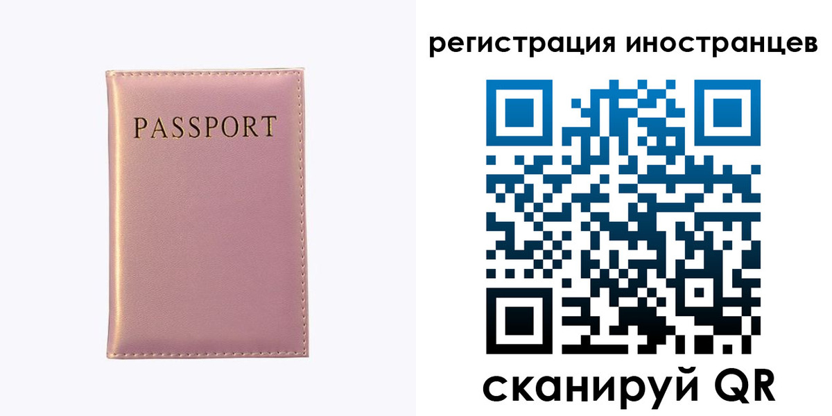 временная регистрация надежно в Бугуруслане