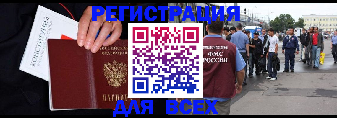 прописка от собственника в Бугуруслане