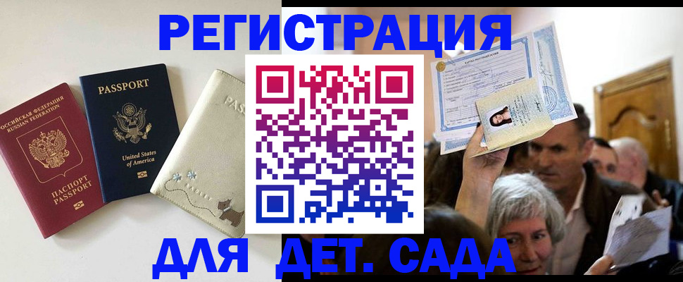 временная регистрация поиск в Бугуруслане
