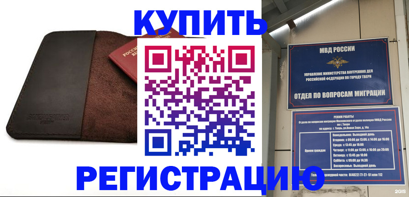 временная регистрация поиск в Бугуруслане